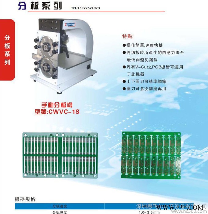 创威1.2米LED铝基板分切机、灯条板，pcb板专用分板机(图3