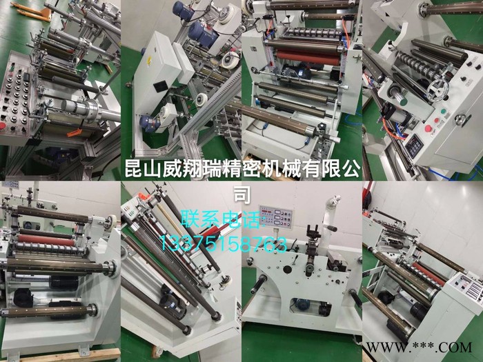 **威翔瑞WXR全自动圆刀分切机 无纺布牛皮纸薄膜塑料切条机 分条机图6