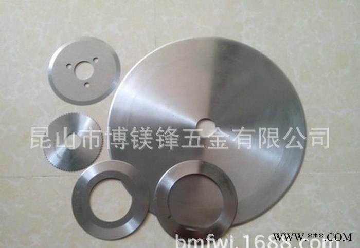 **】分切机圆刀  薄膜分切圆刀 塑料分切圆刀
