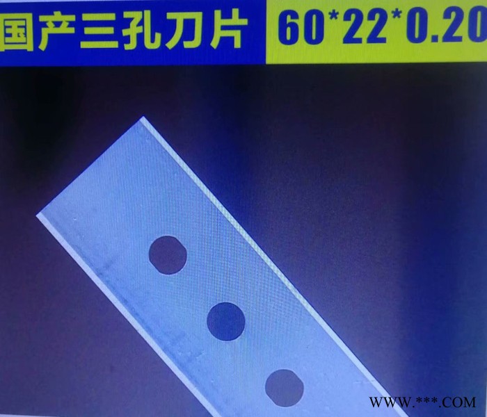 胶粘制品分切机刀片 三孔刀片 圆刀片图8