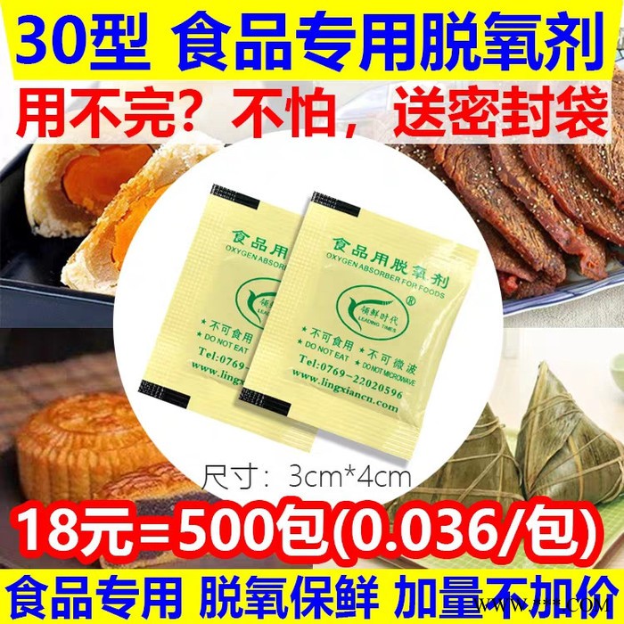 高赛智能科技 GST150脱氧剂干燥剂投包机 干燥剂脱氧剂料包投包机分切机图4