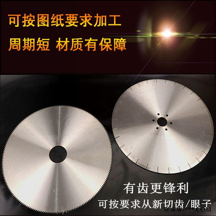 圆刀片 分切机上下圆刀片 不锈钢食品刀 合金薄圆刀