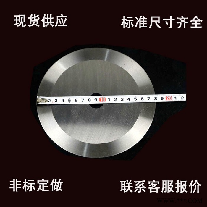 圆刀片 分切机上下圆刀片 不锈钢食品刀 合金薄圆刀图4