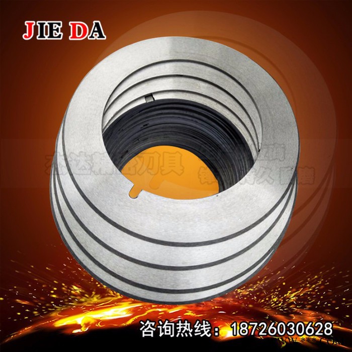 杰达刀具** 高速钢分切机刀片 分条机圆刀片 多种规格可选 非标可定做 价格实惠 质量保证图4