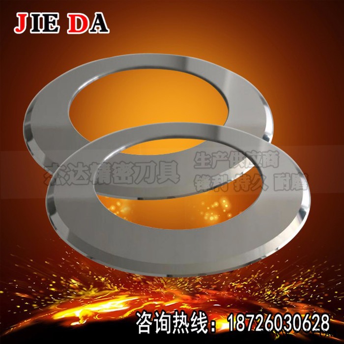 杰达刀具** 高速钢分切机刀片 分条机圆刀片 多种规格可选 非标可定做 价格实惠 质量保证图2