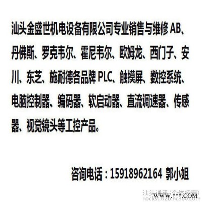 潮州维修分切机凸轮定位器 纠边器 触摸屏 PLC模块