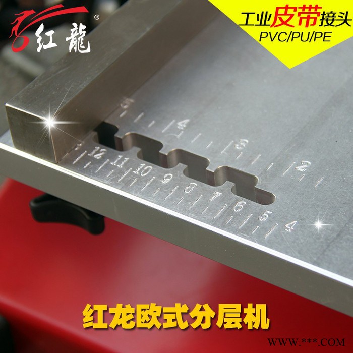 HOLO/红龙 欧式130分皮带分层机分切机pvc/pu输送带分层机图3