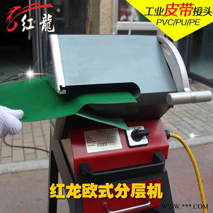 HOLO/红龙 欧式130分皮带分层机分切机pvc/pu输送带分层机图2