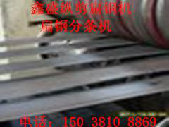 供应京津冀地区大型纵剪金属分条机设备  纵剪分切机价格图3