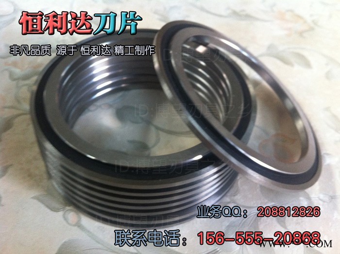 分切下刀90*65*10/8 恒利达刀片\分切刀片\分切机械