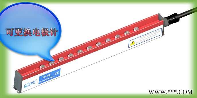 QEEPO/颀普QP-H35静电消除器|薄膜静电消除器|分切机静电消除器|隔膜静电消除器|涂布机静电消除器|分条机离子棒图8