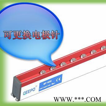 QEEPO/颀普QP-H35静电消除器|薄膜静电消除器|分切机静电消除器|隔膜静电消除器|涂布机静电消除器|分条机离子棒图4