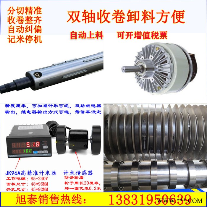 旭泰 无纺布分切机 全自动数控1600型防火布皮革复卷机图5