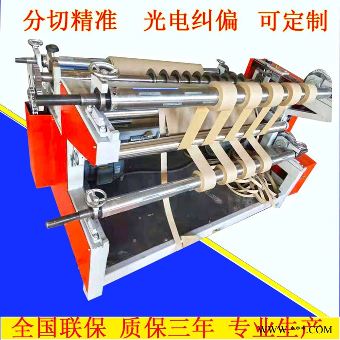 旭泰 无纺布分切机 全自动数控1600型防火布皮革复卷机图7