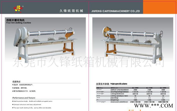 四联开槽切角机 纸箱机械 广东东莞设备纸张分切机 手动分切机图2