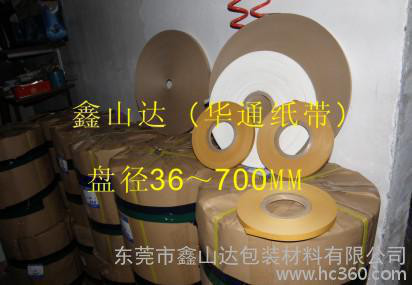 插标纸,隔条纸,飞标纸,算纸,分界纸条,高速分切机隔条纸 插条纸图3