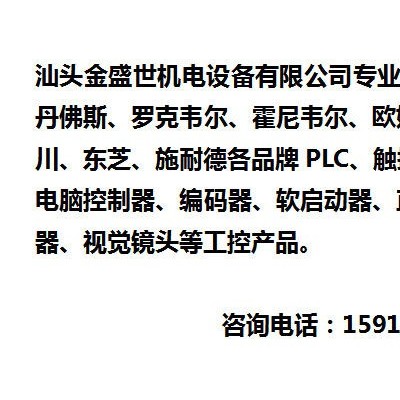 分切机，切纸机控制器，触摸屏，人机界面，变频器汕头维修中心