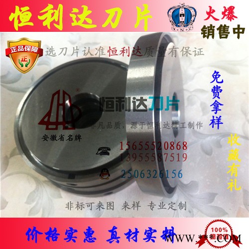 恒利达 分切圆刀片切纸分条刀片分切机圆刀 分切下刀70&ti