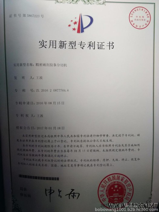 波利士YX007 胶条双刀分割机雨刷胶条分割机 胶条分切机 橡胶条分割机图3