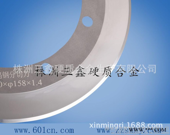 分切刀【厂家生产订做】钨钢分切圆刀片 瓦楞纸分切机刀片图2