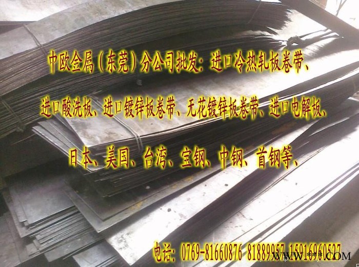 冷轧板图4