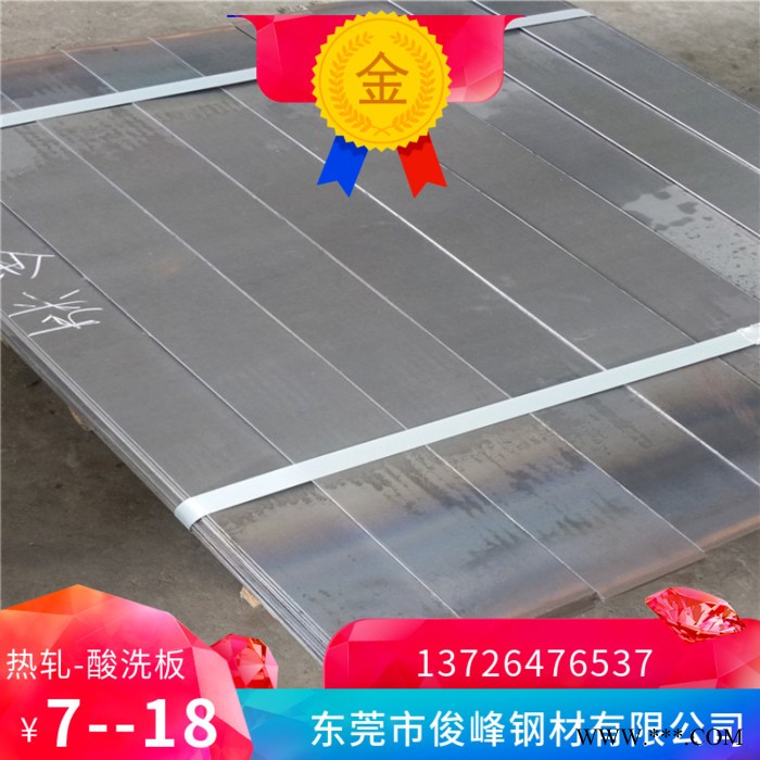 宝钢冷轧』15F热轧/冷轧板 低碳冲压板图7