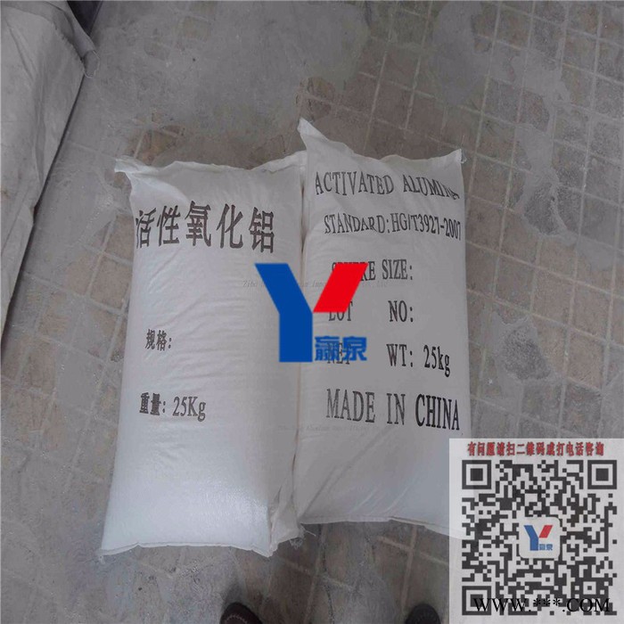 合肥活性氧化铝再生图4