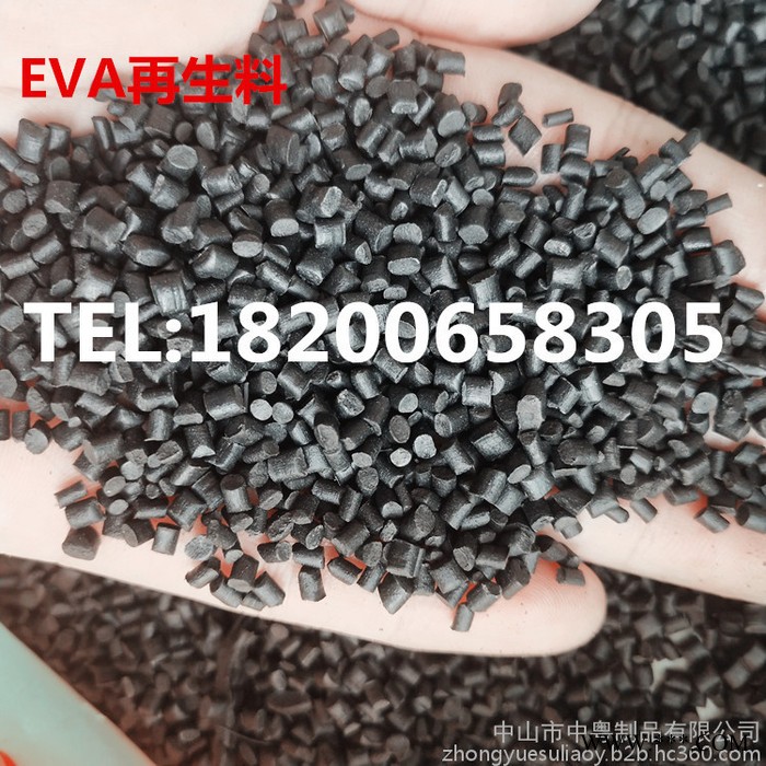 中粤厂家直供黑色 EVA鞋底料再生颗粒板材料铝塑板专用长期有货图4