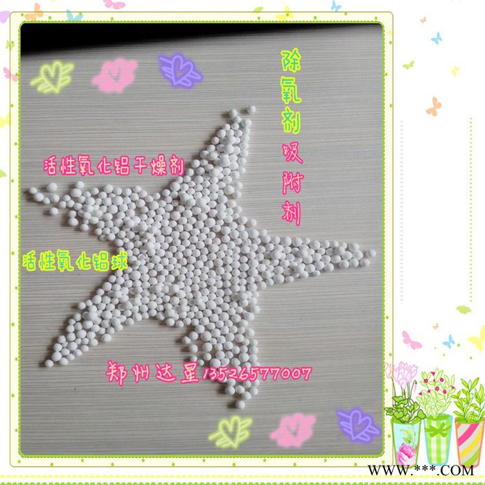 活性氧化铝球除氯剂用于水质净化无毒无臭 可反复再生使用氧化铝图5