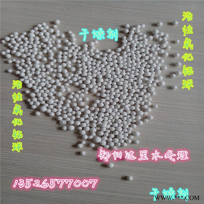 活性氧化铝球除氯剂用于水质净化无毒无臭 可反复再生使用氧化铝图4