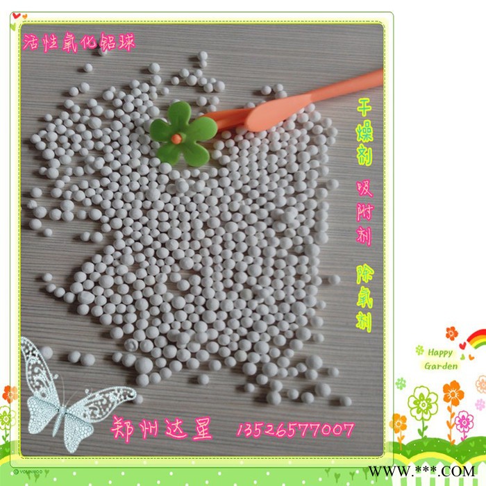活性氧化铝球除氯剂用于水质净化无毒无臭 可反复再生使用氧化铝图6