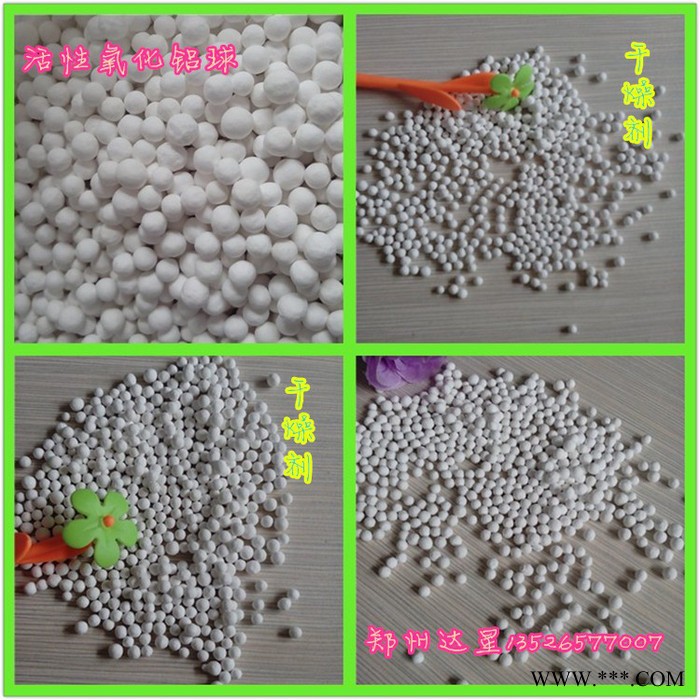 活性氧化铝球除氯剂用于水质净化无毒无臭 可反复再生使用氧化铝图3
