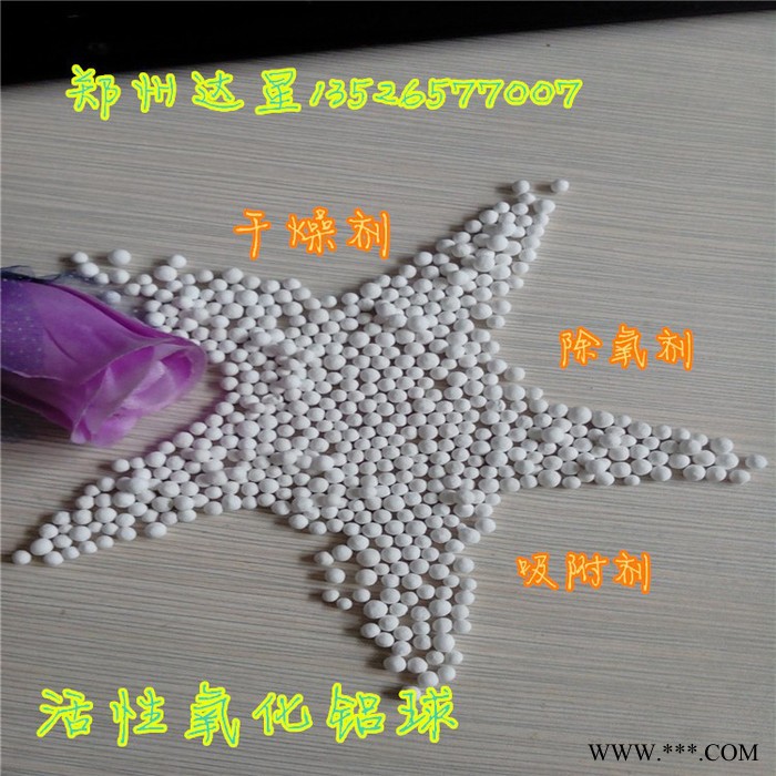 活性氧化铝球除氯剂用于水质净化无毒无臭 可反复再生使用氧化铝图7
