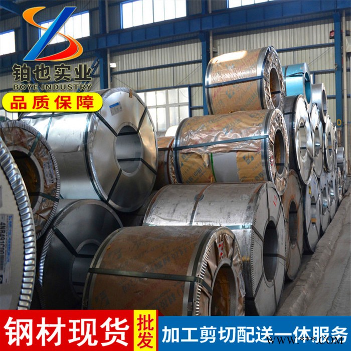 上海铂也  宝钢冷轧板卷DC03 冷轧钢卷DC03 拉伸冷轧汽车钢 汽车零部件用钢图3