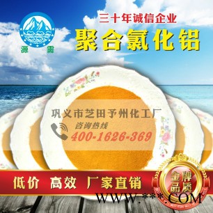 源需PAC 聚合氯化铝标准|聚合氯化铝msds|聚合氯化铝是否再生利用图8