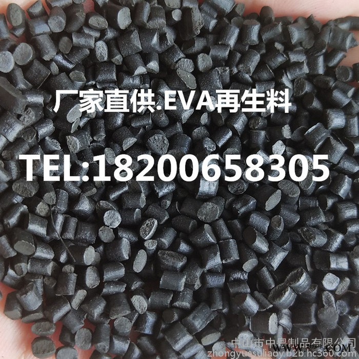 广东中粤EVA再生料铝塑板专用料EVA板材高低压黑色PE注塑颗粒图4