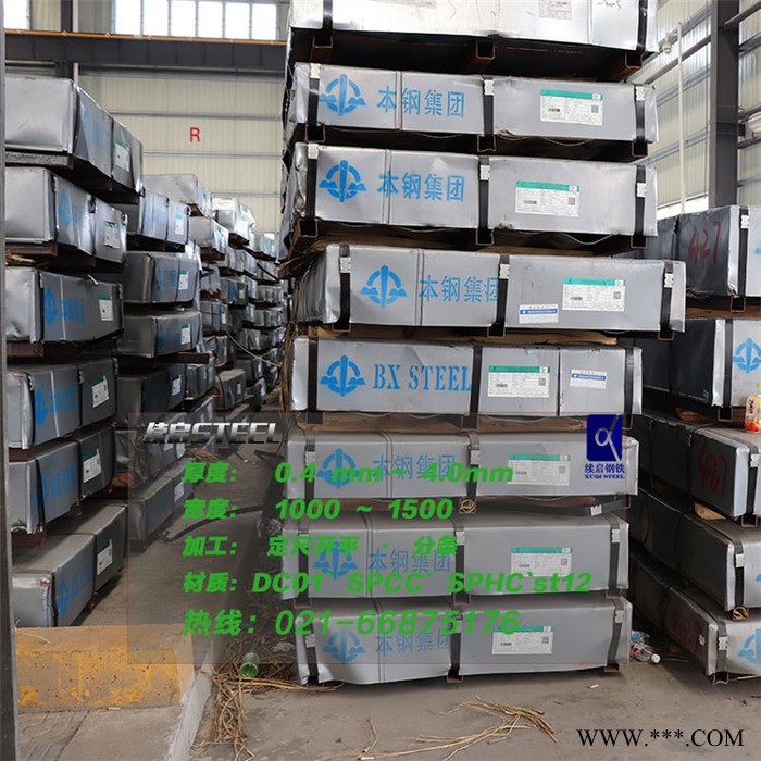 冷轧板 冷轧卷图3