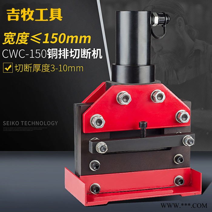 切排机 母线切断机 液压切排机 电动液压切排机 手动切排机 铜排剪板机 便携式铜排切断机厂家CWC-150图6