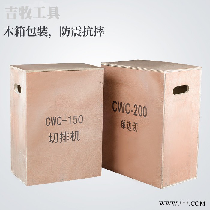 切排机 母线切断机 液压切排机 电动液压切排机 手动切排机 铜排剪板机 便携式铜排切断机厂家CWC-150图3