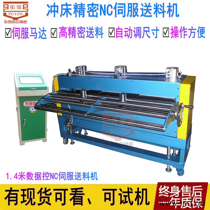 佑亿自动送料剪板机一体机操作方便_剪板机钢卷带送料机_剪板机自动送料机图3