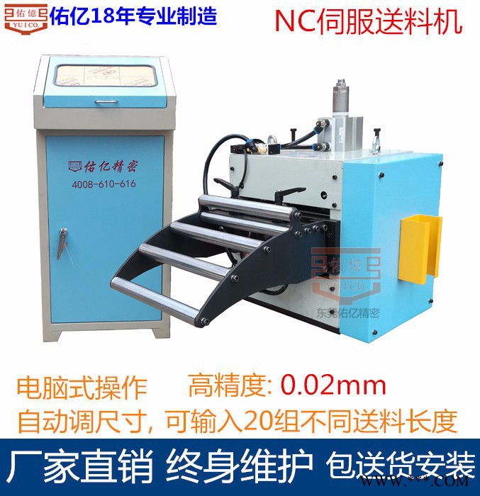 佑亿自动送料剪板机一体机操作方便_剪板机钢卷带送料机_剪板机自动送料机图2