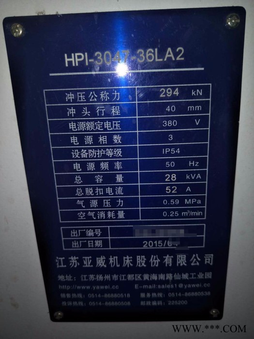 亚威 HPI3047数控冲床  数控转塔冲床  数控折弯机  数控剪板机图2