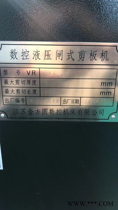 静德数控 出售转让全新（二手）金方圆数控剪板机，金方圆产，型号：VR6*4000MM  ，剪板厚度：6MM，剪板长度：4图4