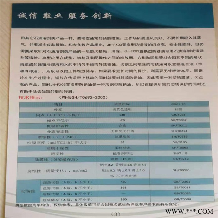 冷轧薄板轧制油 冷轧薄板轧制油 乳化液防锈图2