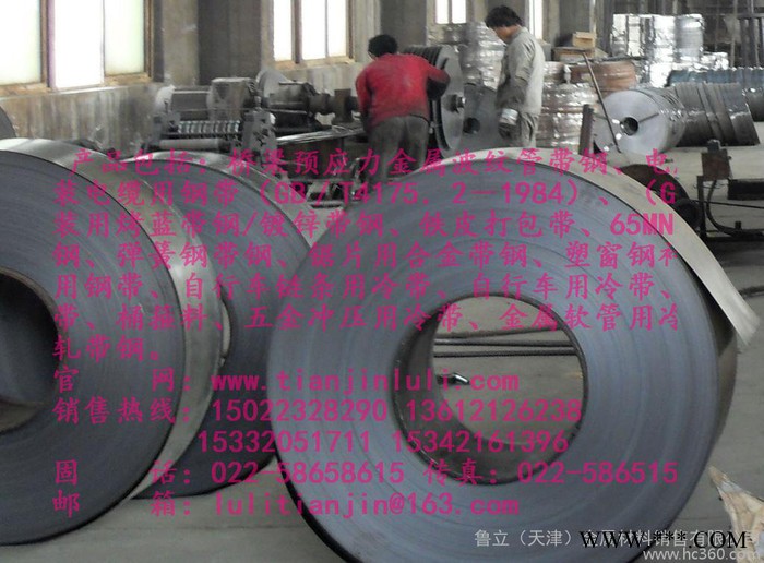 鲁立现货65MN冷轧带钢图3