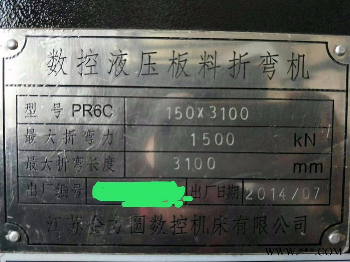 金方圆PR6C225数控折弯机  数控冲床 数控转塔冲床  数控剪板机图3