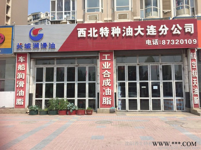 长城M0781不锈钢冷轧轧制油,冷轧轧制油,图3