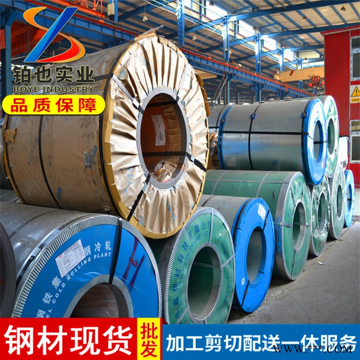 宝钢冷轧板卷HC500/780DP 冷轧双面高强钢板HC420/780DP 双相钢图1