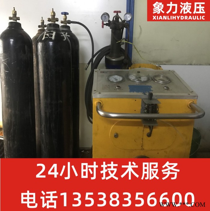 厂家专业维修液压蓄能器 更换蓄能器皮囊 储能器充气可上门加充氮气 维修折弯机蓄能 维修注塑机蓄能器 维修剪板机蓄能器