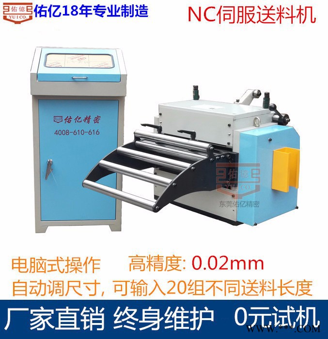 剪板机自动送料机厂家 剪床专用卷料NC伺服送料机供应端 钢卷送料机价格图4